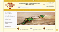 Desktop Screenshot of kovalevsn.com